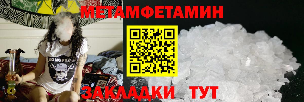 Амфетамин Premium Барнаул