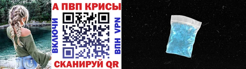 А ПВП Crystall Барнаул