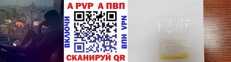 A PVP СК  mega онион  Барнаул 