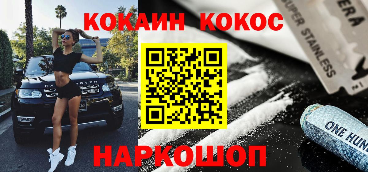 Cocaine VHQ  Вход с VPN  Барнаул 