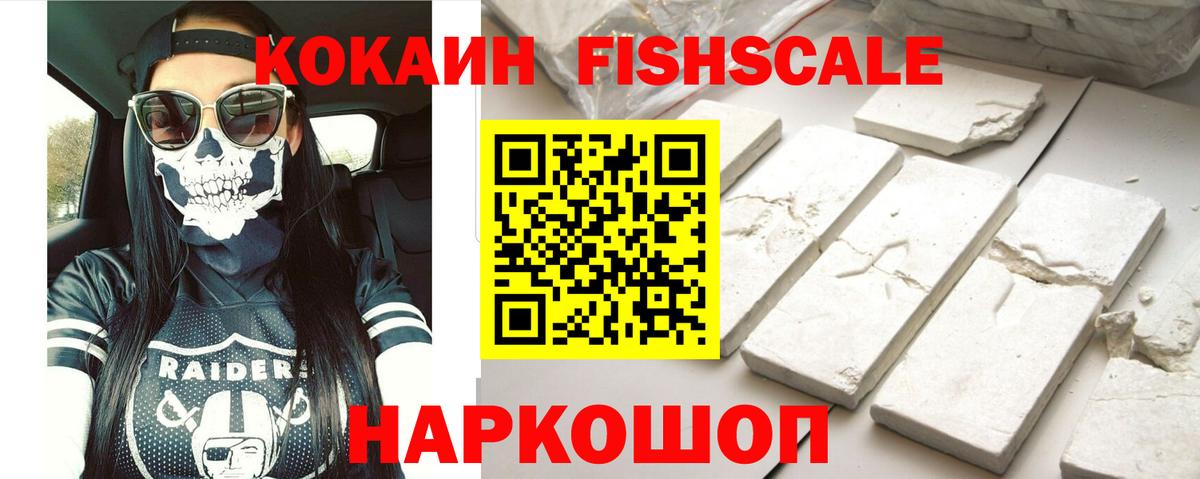 Кокаин VHQ Барнаул