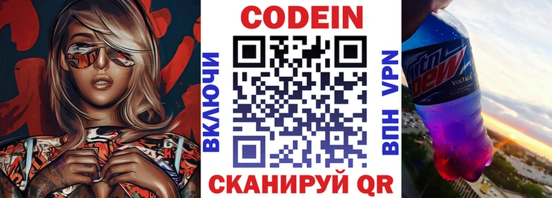 Кодеин напиток Lean (лин)  купить наркоту  Барнаул 