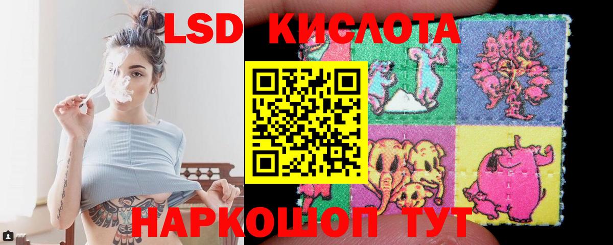 Лсд 25 экстази ecstasy Барнаул
