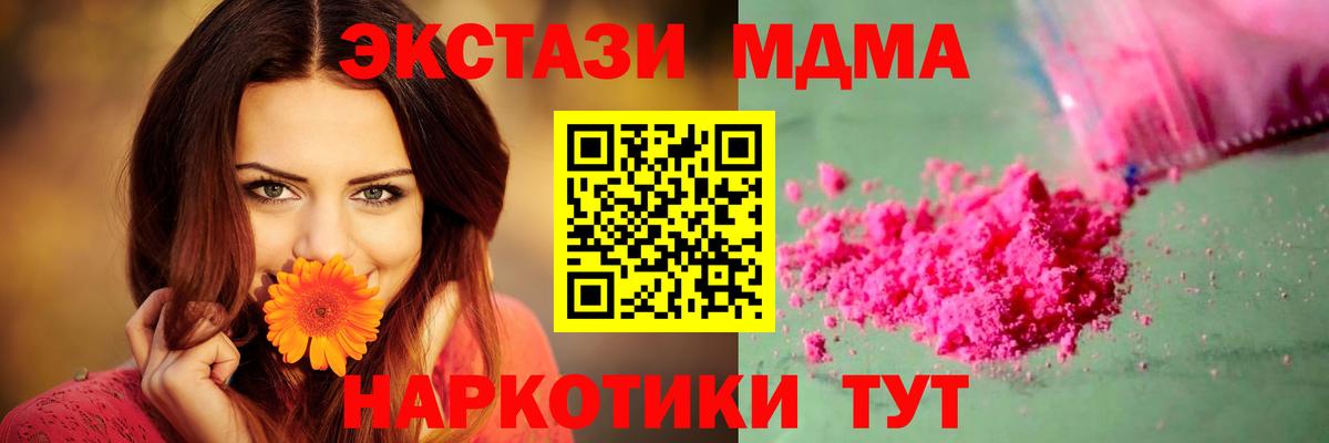 МДМА VHQ  МДМА  Барнаул  MDMA кристаллы  Вход с VPN 