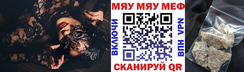 МЯУ-МЯУ мука  Барнаул 