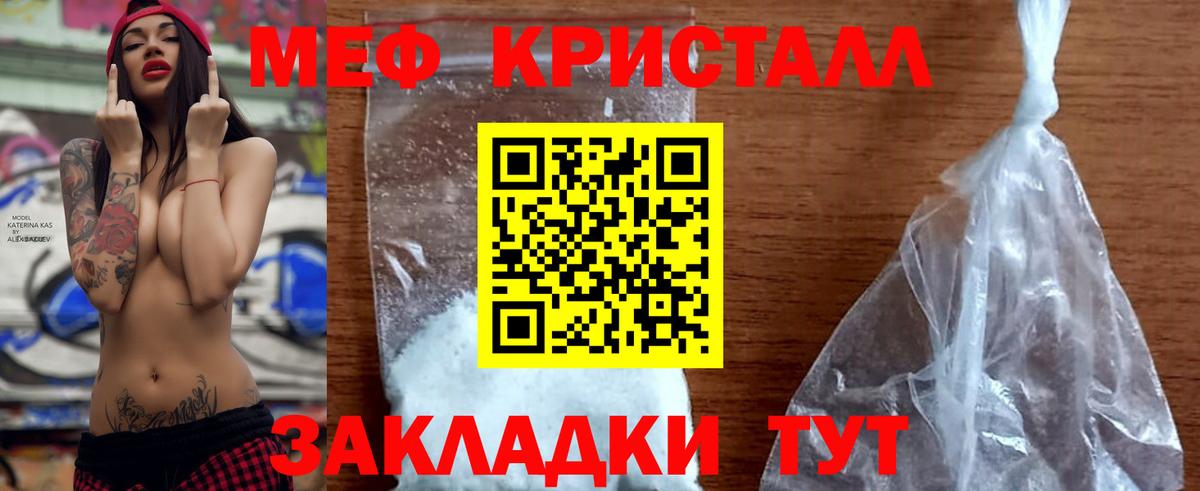 Мефедрон  Барнаул