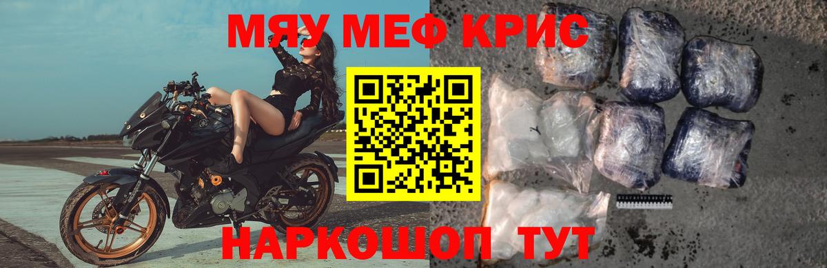 Мефедрон  МЯУ-МЯУ мяу мяу  МЯУ-МЯУ  Вход с VPN  Барнаул  Мефедрон VHQ 