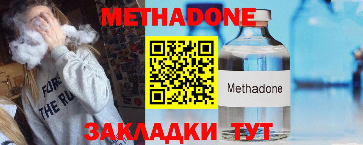 Барнаул  Метадон кристалл  маркетплейс состав  Вход с VPN 