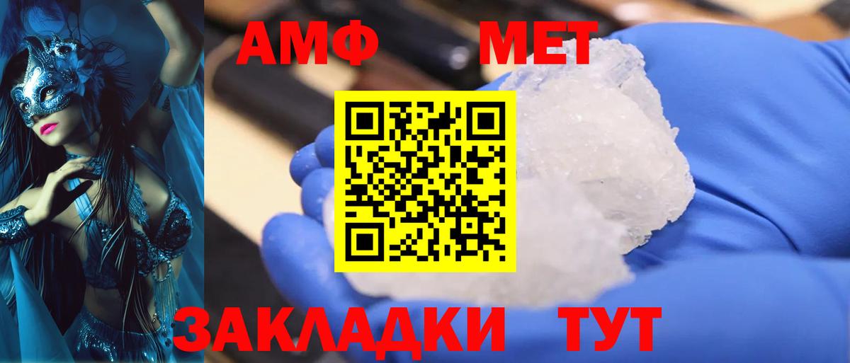 МЕТАМФЕТАМИН Methamphetamine Барнаул