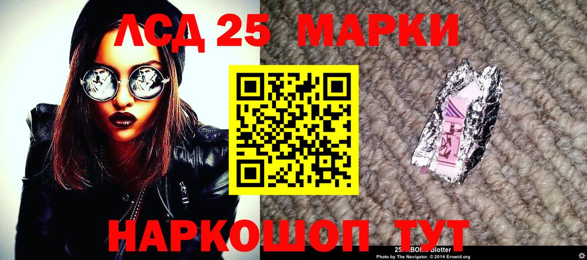 Наркотические марки 1,8мг  Марки 25I-NBOMe  Барнаул  Вход с VPN 